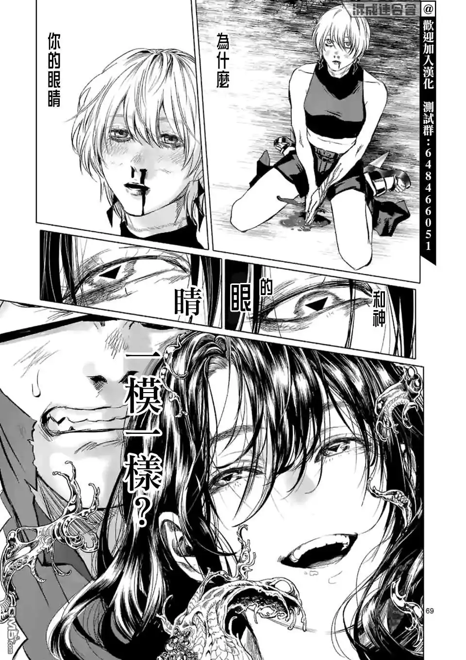 《After God》第1话 Anno digir 第67页
