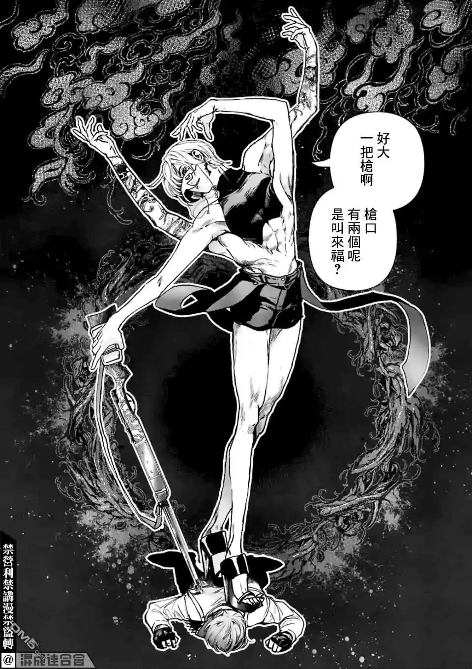 《After God》第1话 Anno digir 第27页