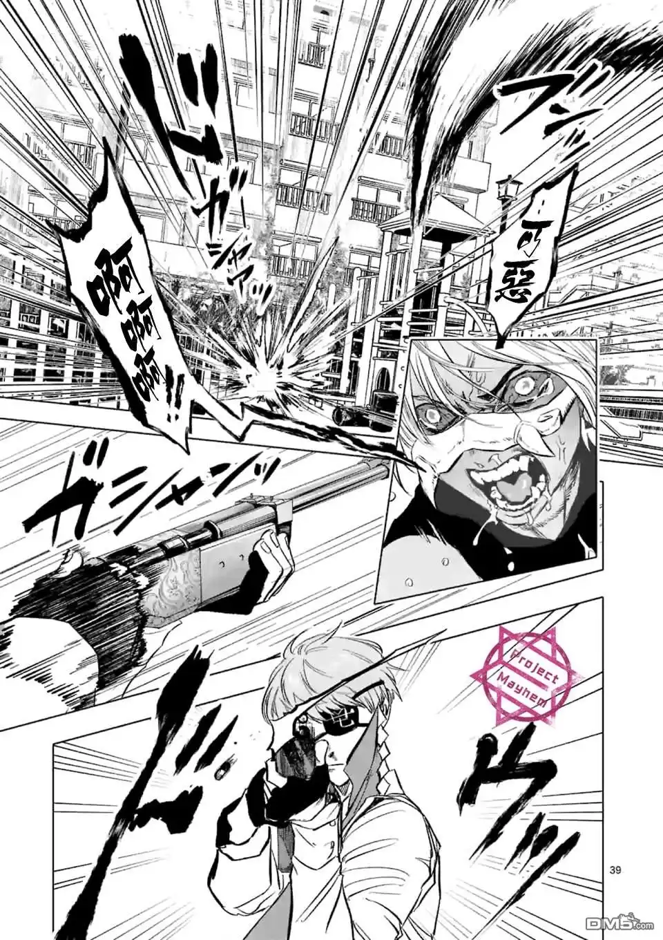 《After God》第1话 Anno digir 第38页