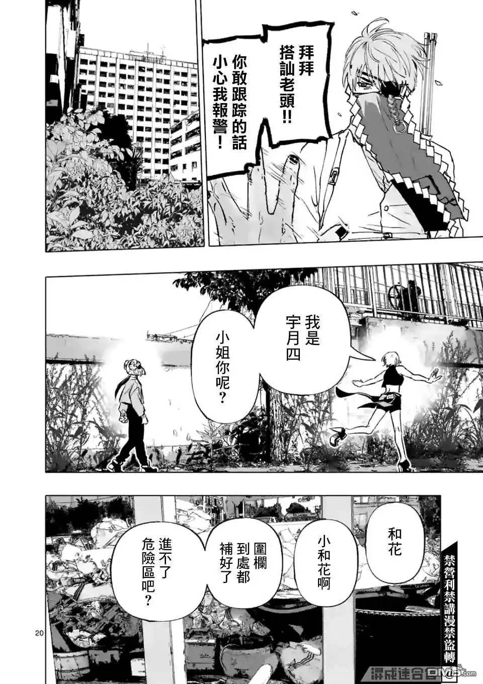 《After God》第1话 Anno digir 第19页
