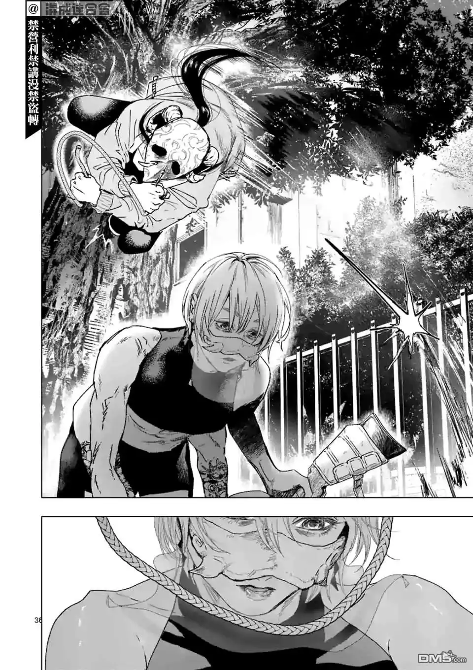 《After God》第1话 Anno digir 第35页