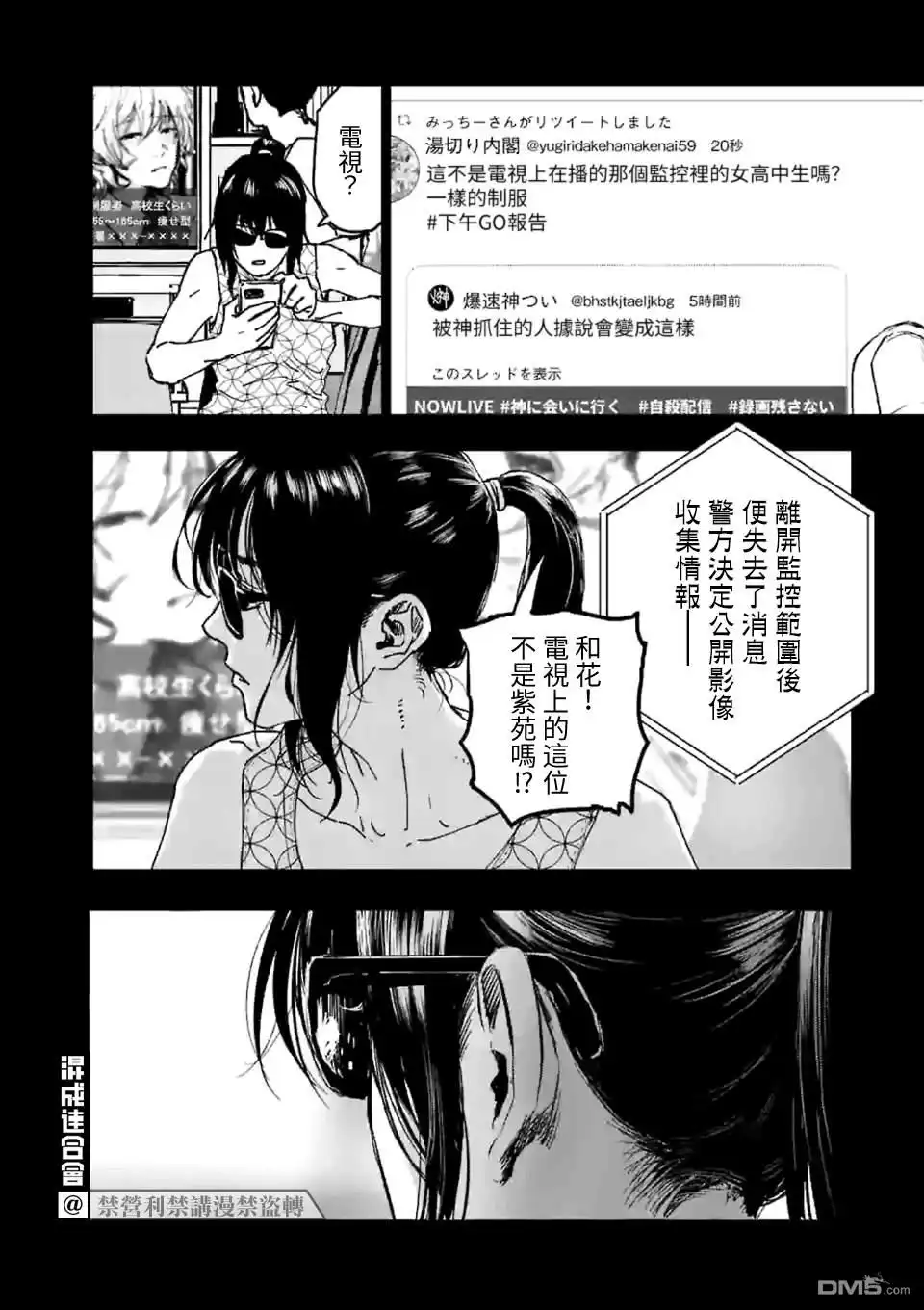 《After God》第1话 Anno digir 第57页