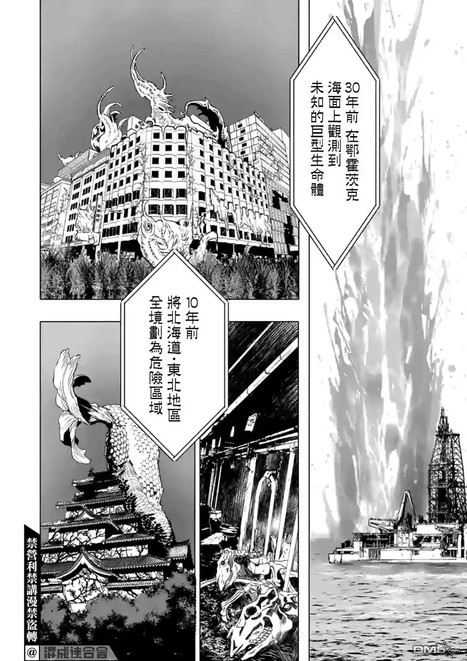 《After God》第1话 Anno digir 第3页