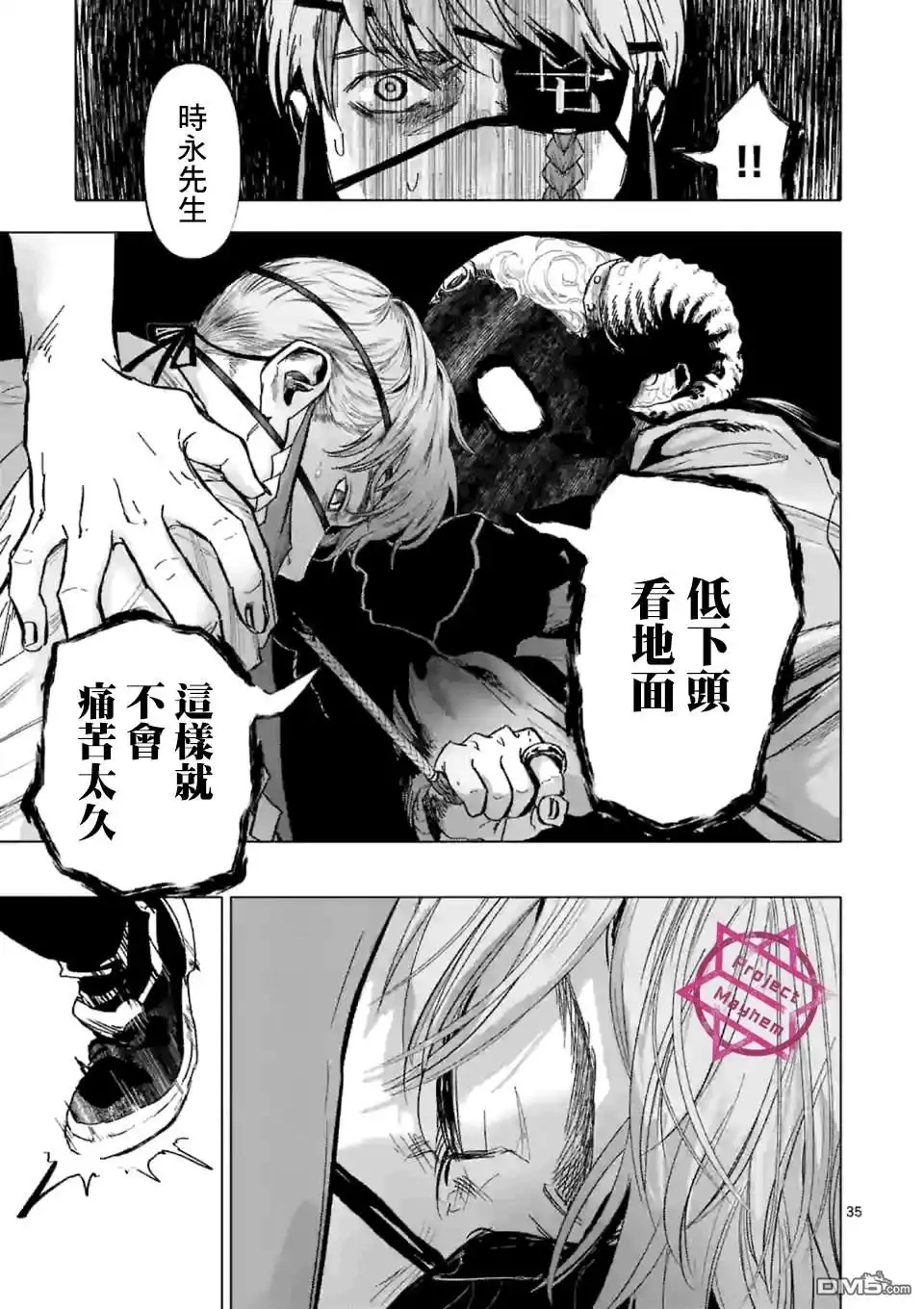 《After God》第1话 Anno digir 第34页
