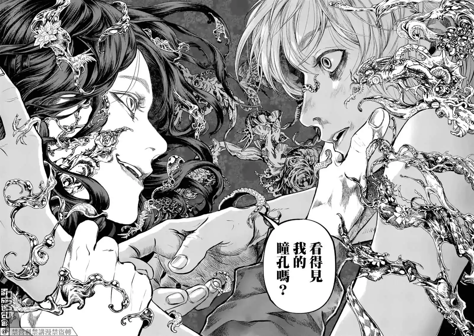 《After God》第1话 Anno digir 第61页