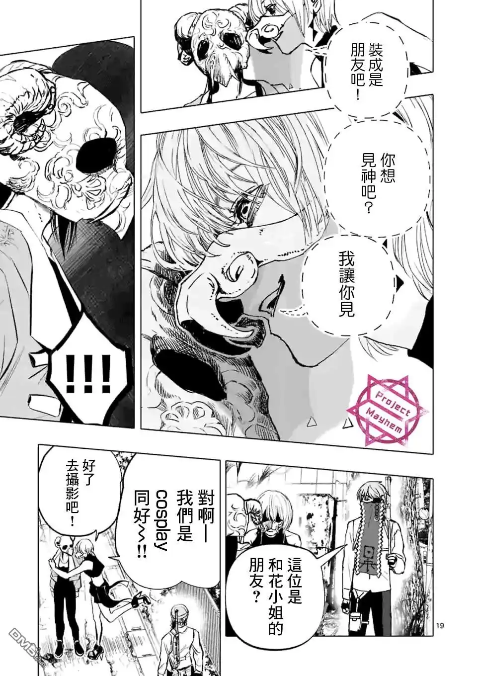 《After God》第1话 Anno digir 第18页