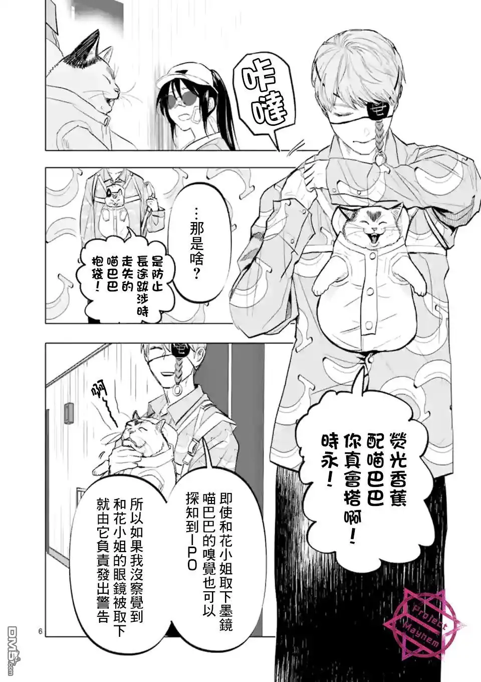 《After God》第10话 第6页