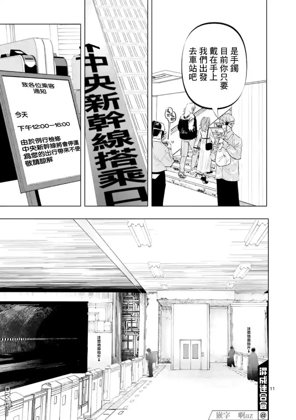《After God》第10话 第11页