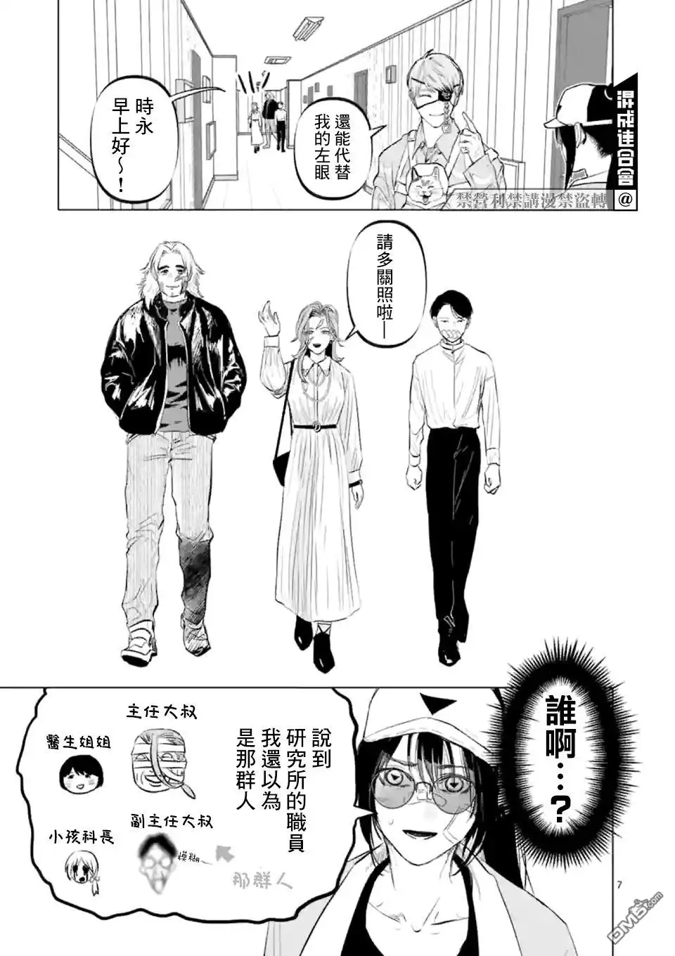 《After God》第10话 第7页