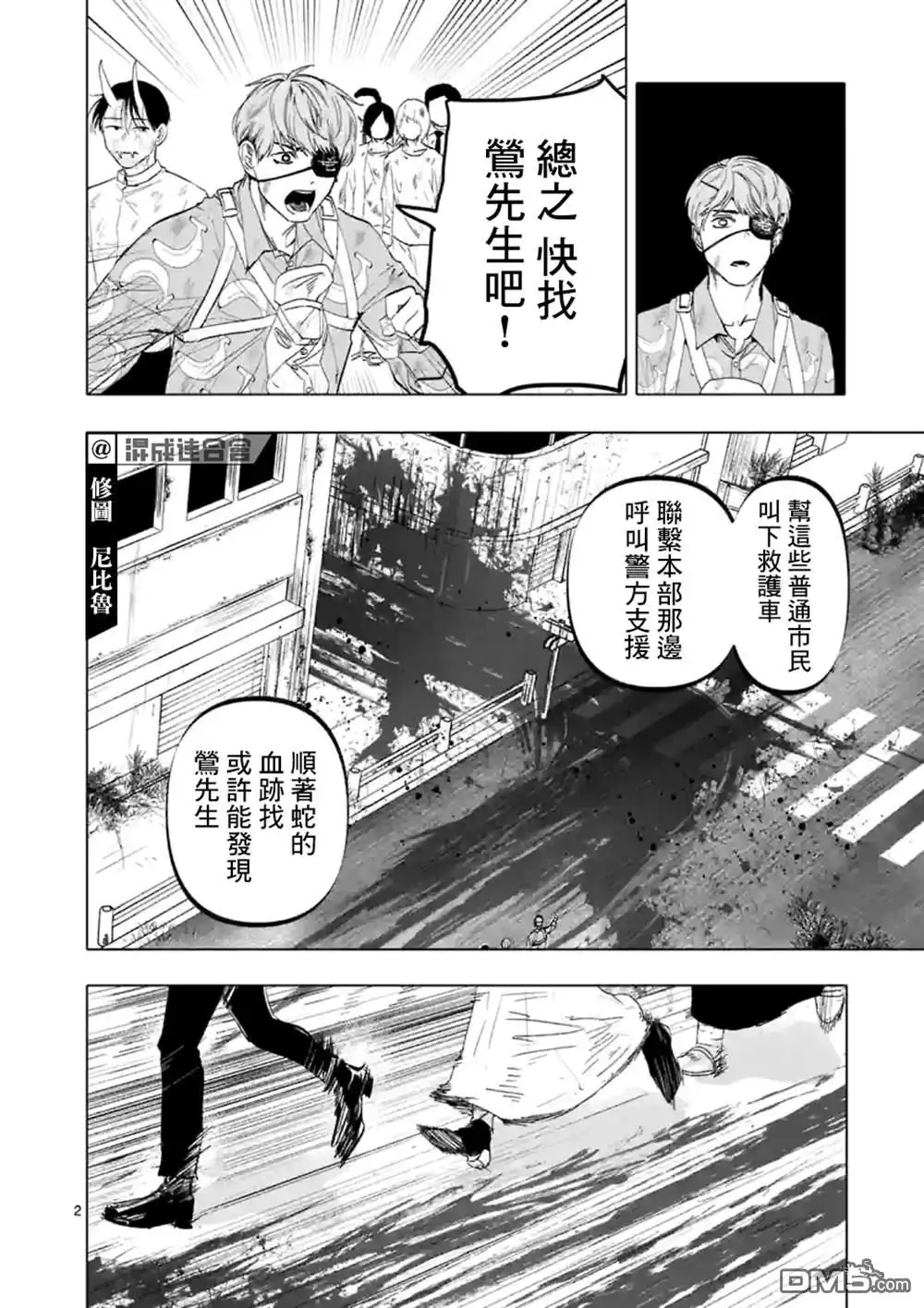 《After God》第13话 第2页