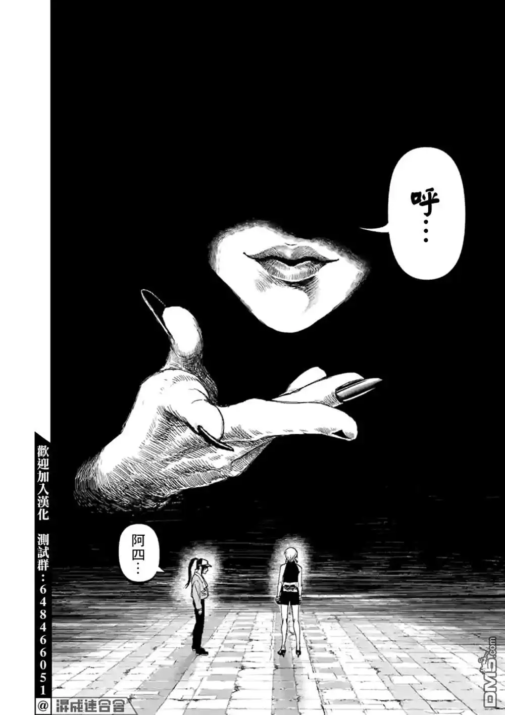 《After God》第13话 第18页