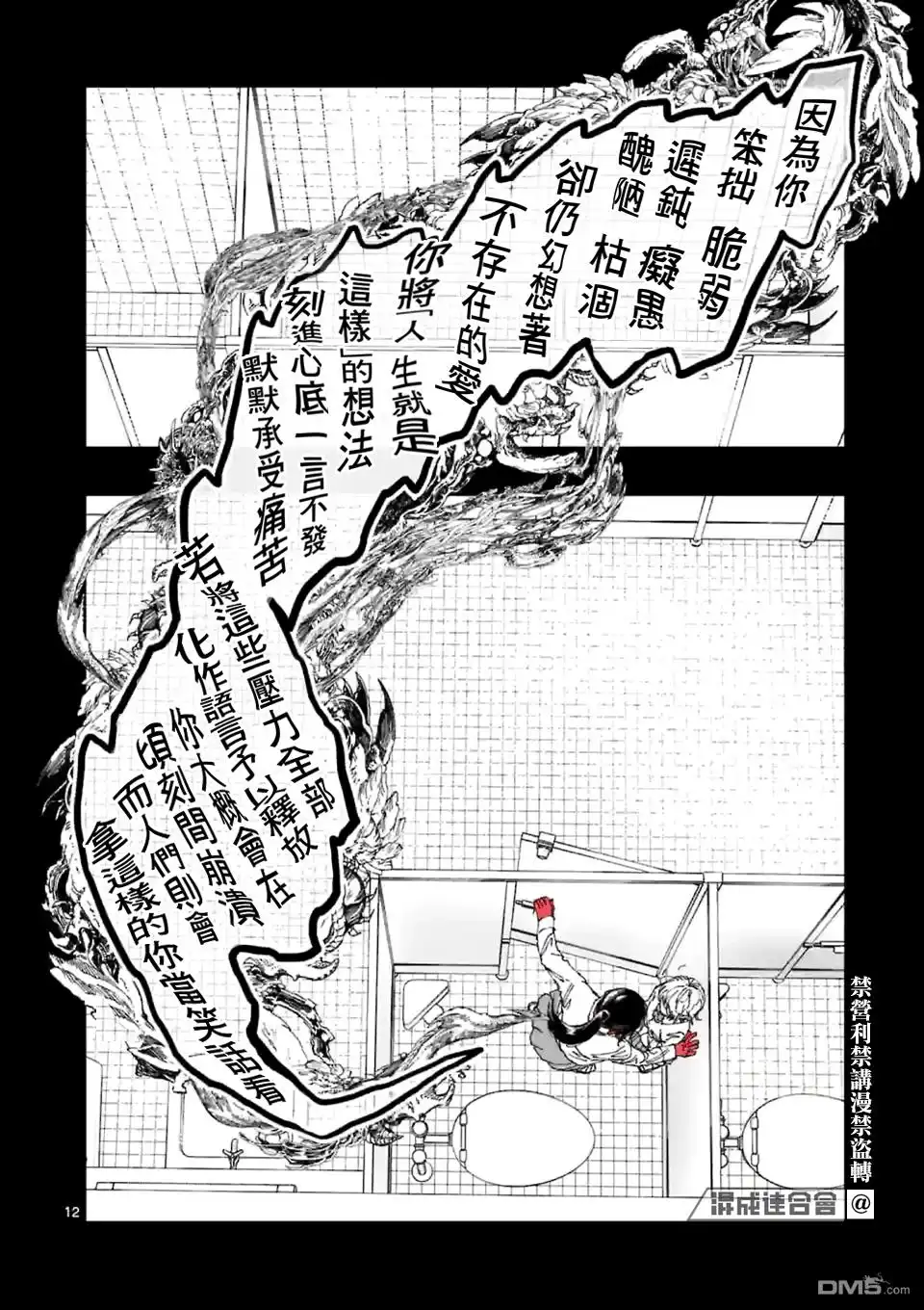 《After God》第15话 第12页