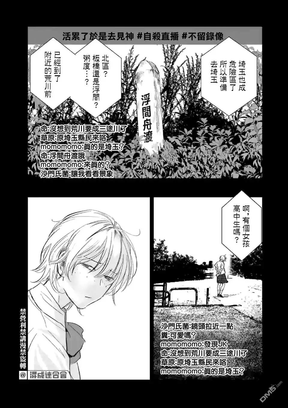《After God》第2话 第2页