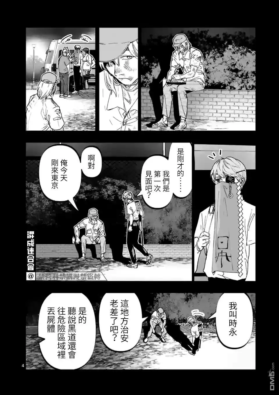 《After God》第20话 第4页