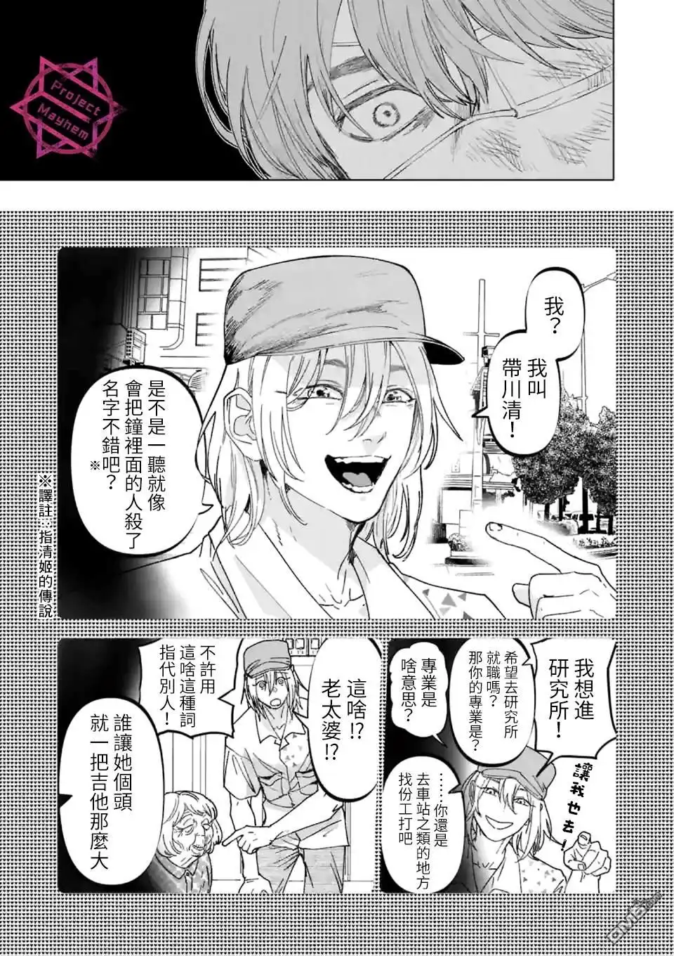 《After God》第20话 第17页