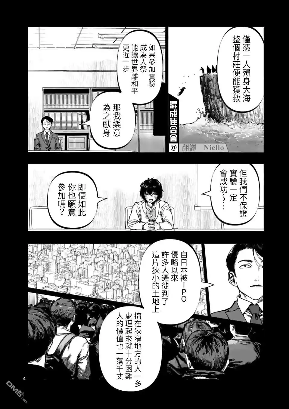 《After God》第25话 第4页
