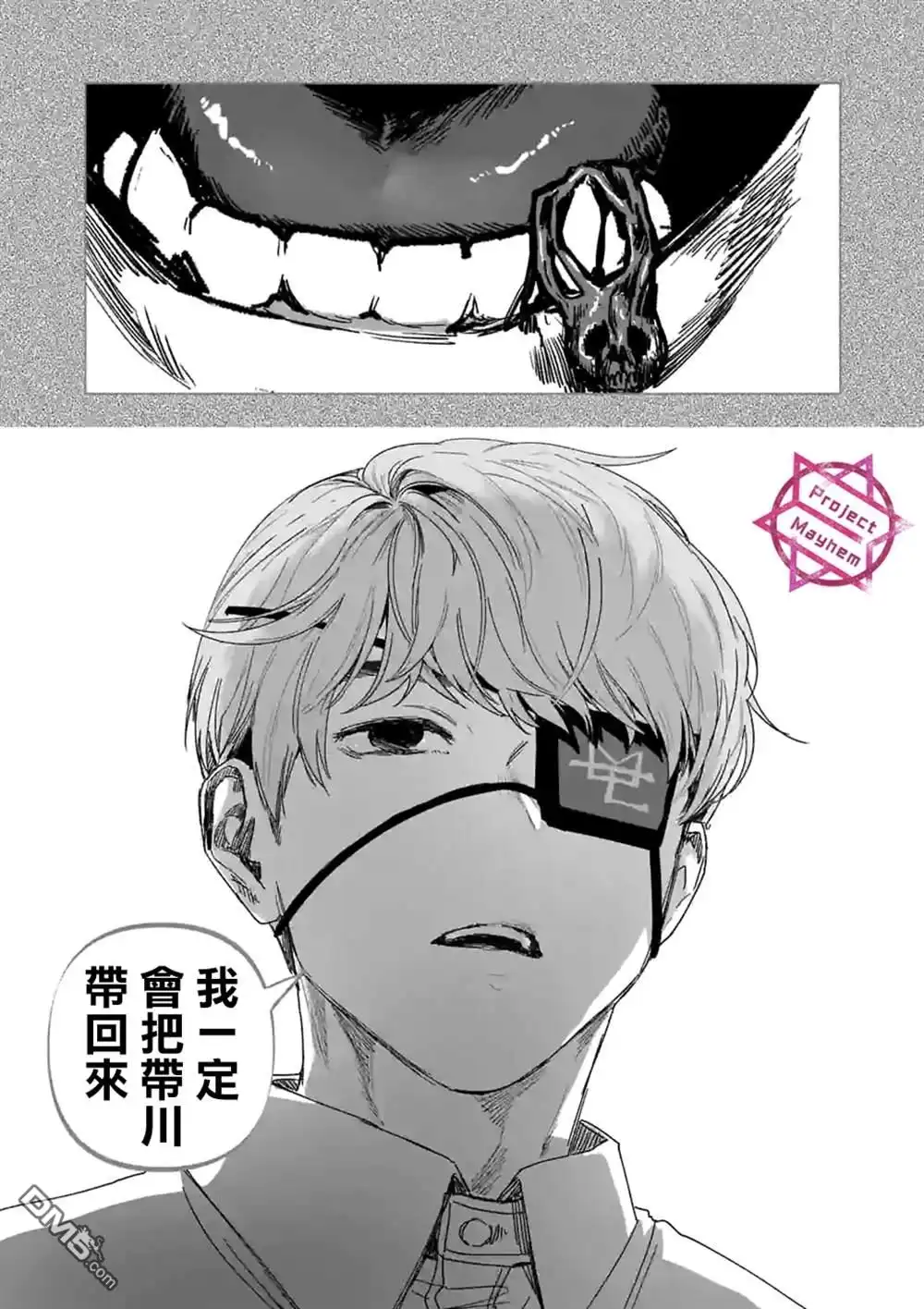 《After God》第26话 第15页