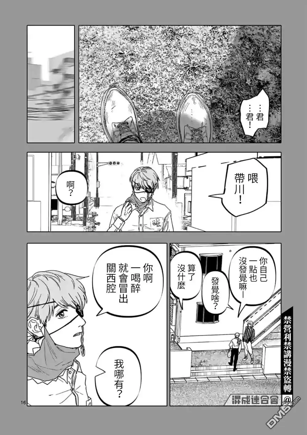《After God》第27话 第16页