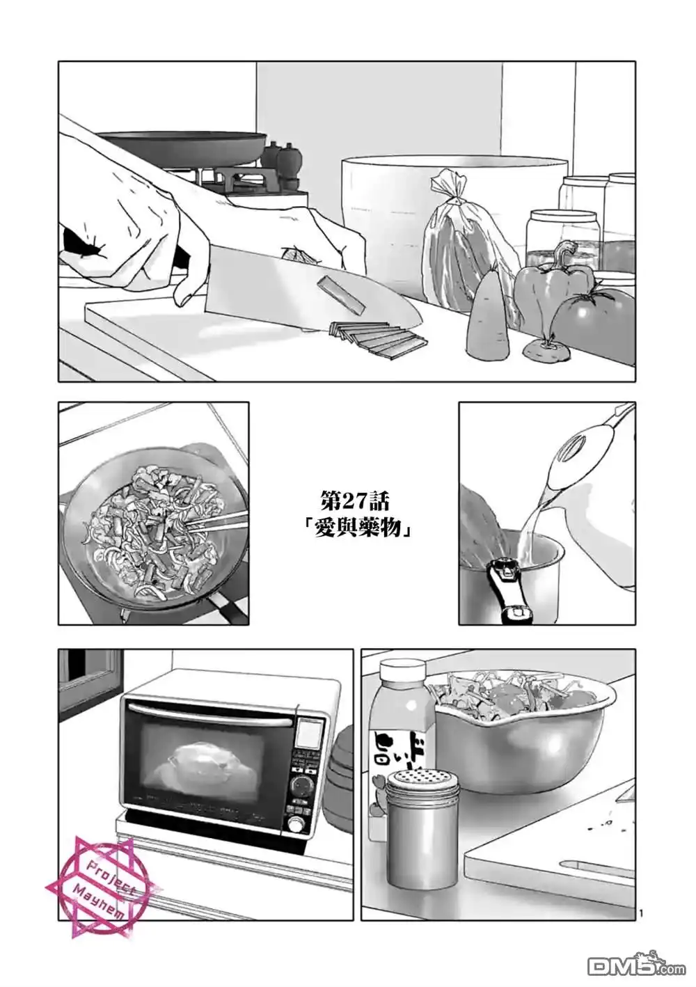 《After God》第27话 第1页