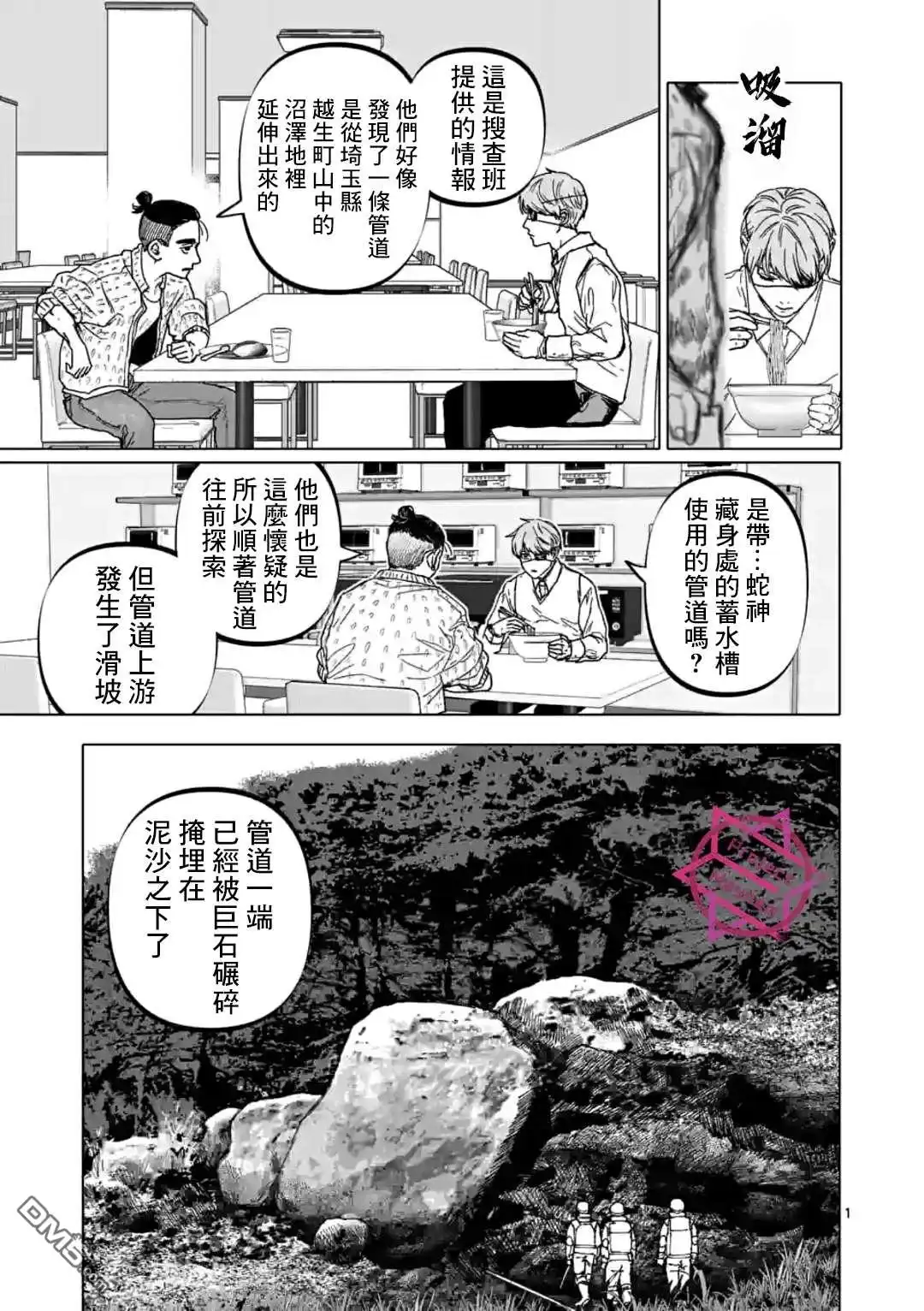 《After God》第28话 第1页