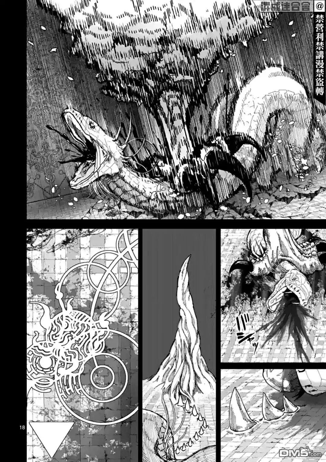 《After God》第28话 第18页