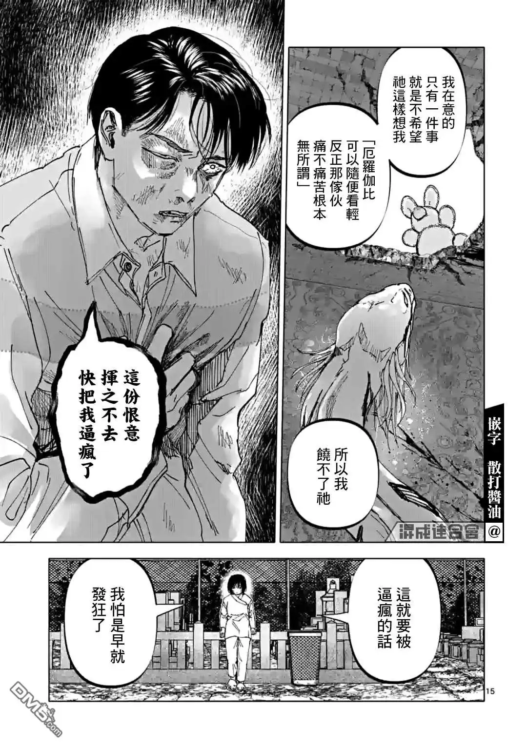 《After God》第29话 第15页