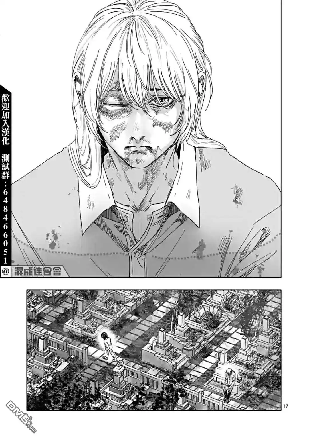 《After God》第29话 第17页