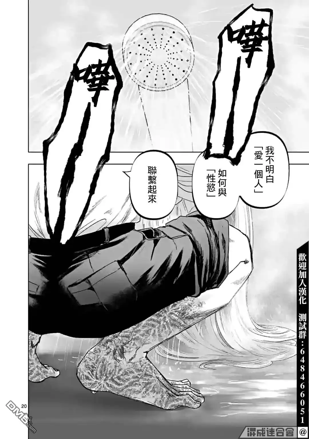 《After God》第31话 第20页