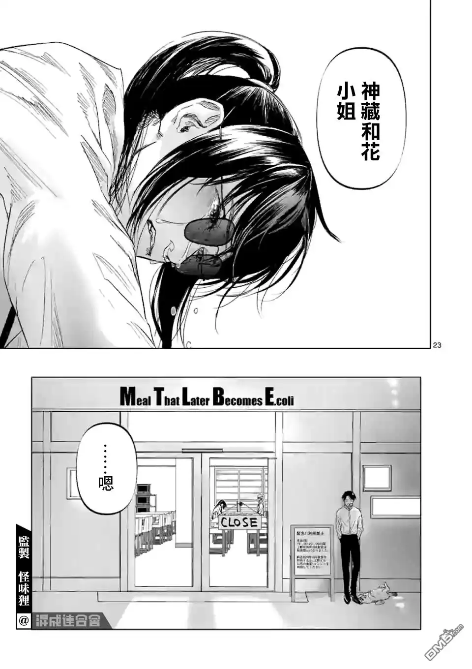 《After God》第3话 第23页
