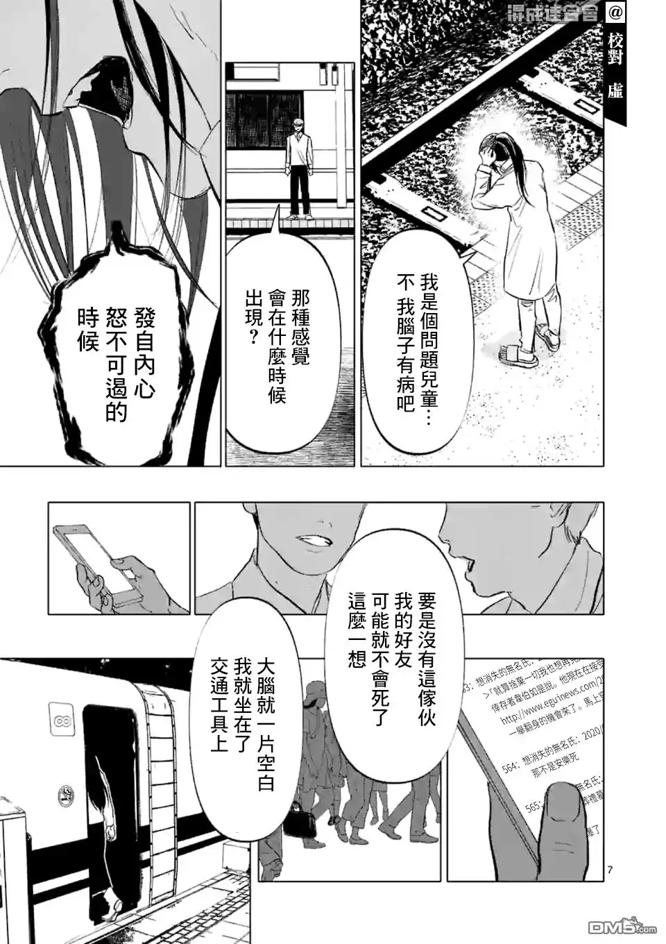 《After God》第3话 第7页