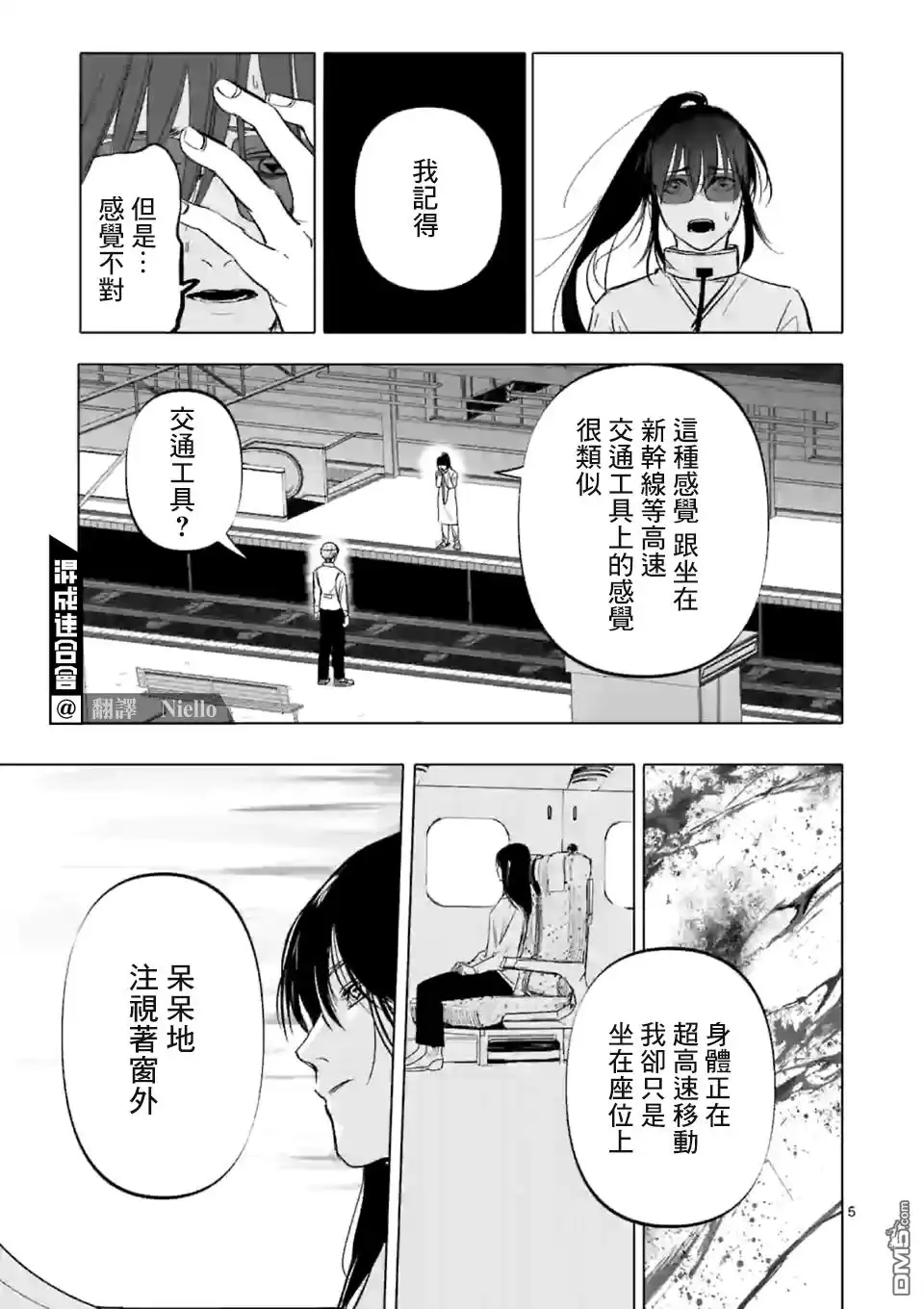 《After God》第3话 第5页