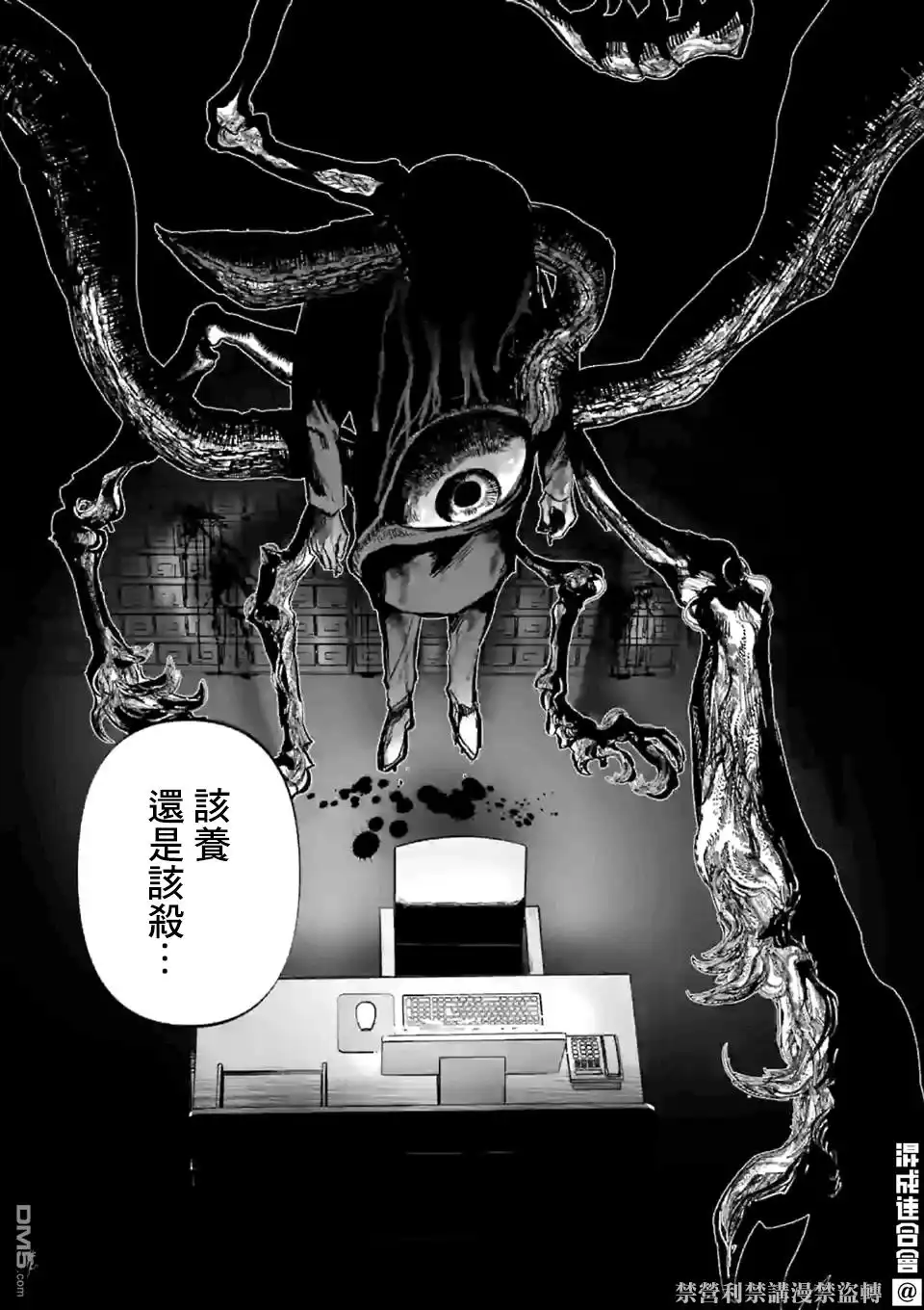 《After God》第3话 第25页