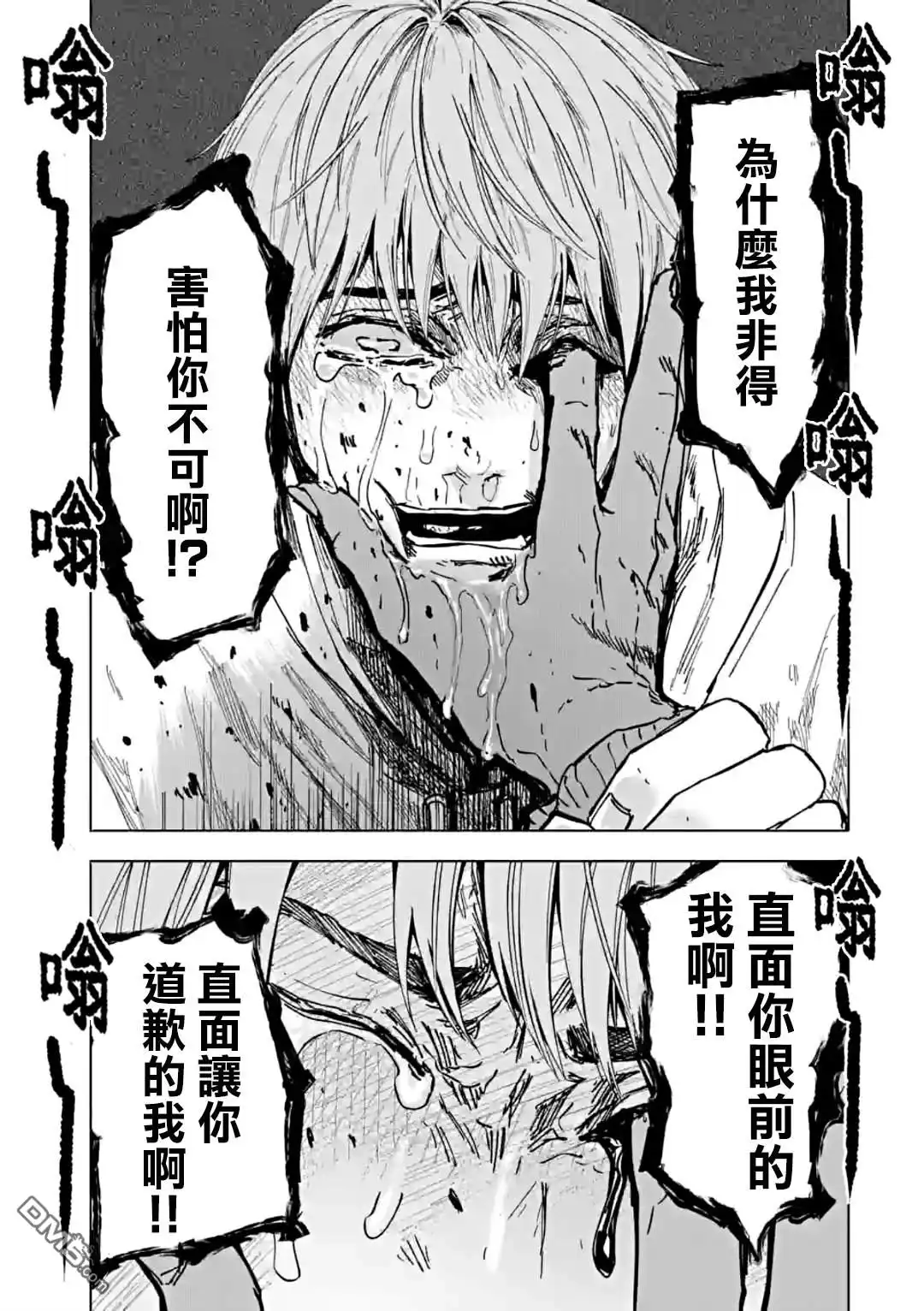 《After God》第33话 第8页