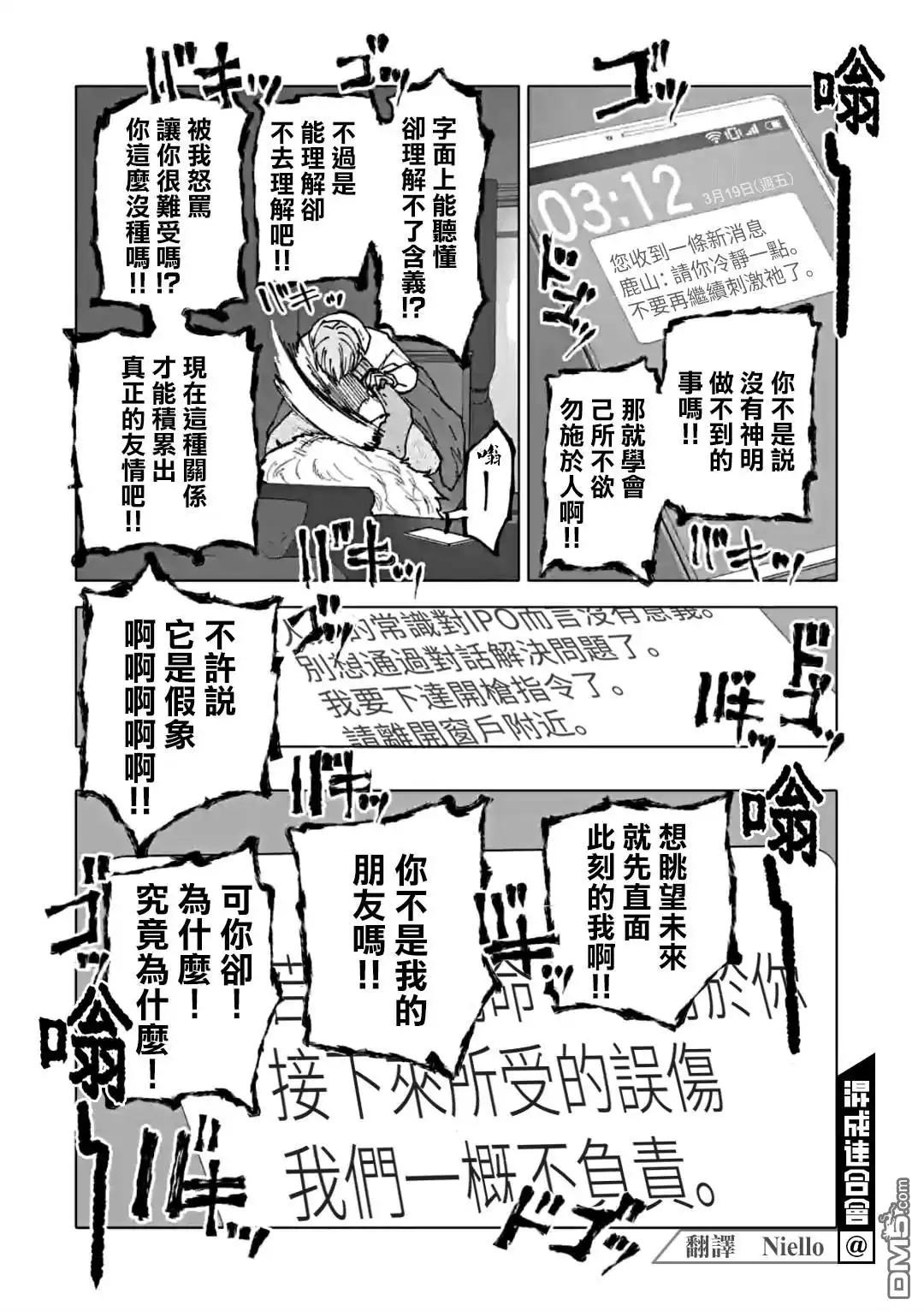 《After God》第33话 第7页