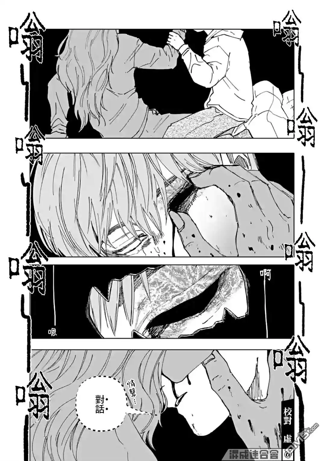 《After God》第33话 第11页