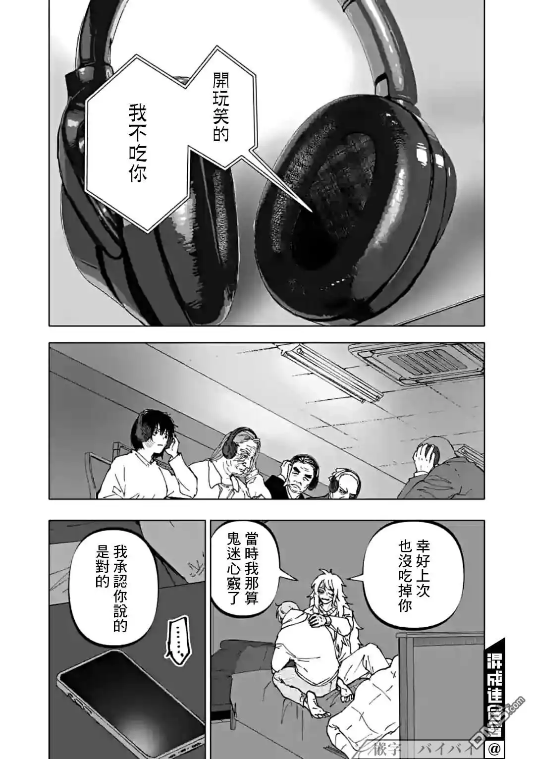 《After God》第33话 第15页