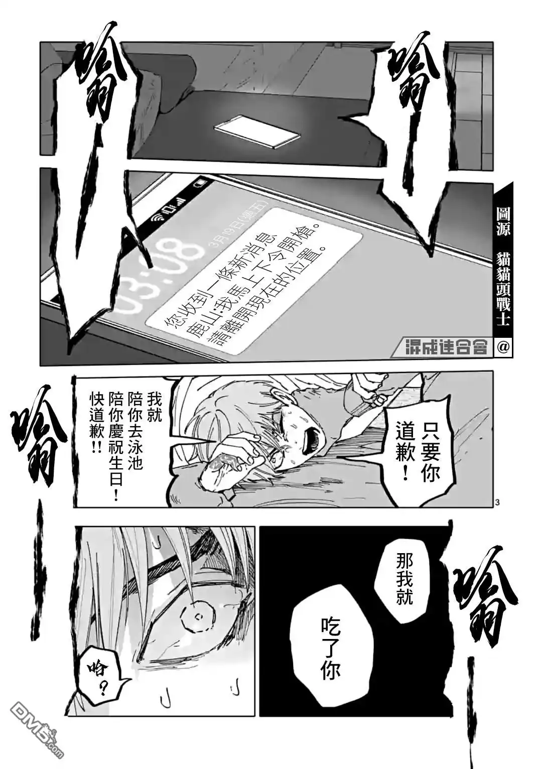 《After God》第33话 第3页