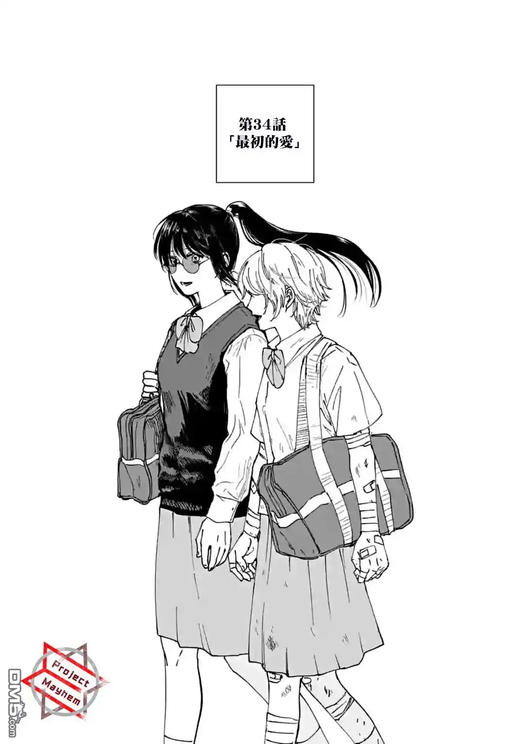 《After God》第34话 第1页