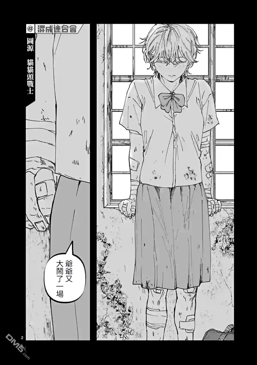 《After God》第34话 第2页