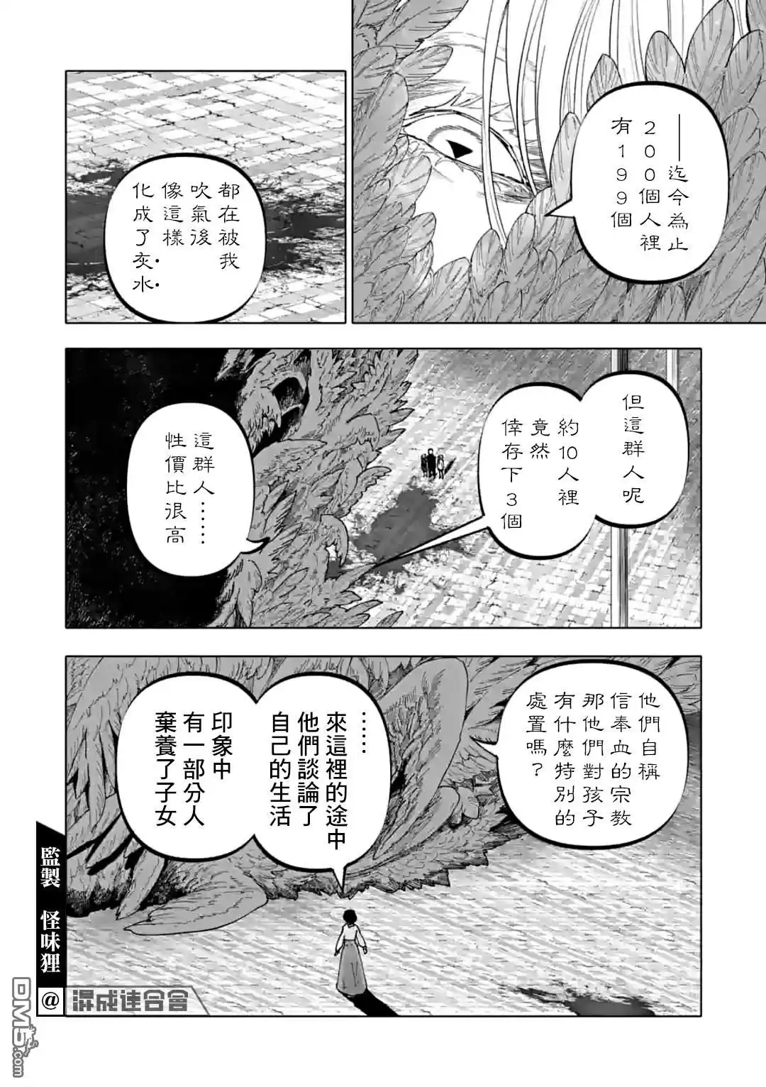 《After God》第34话 第16页