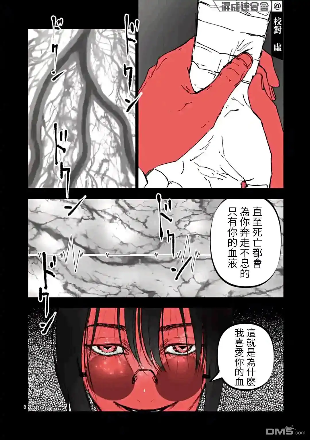 《After God》第34话 第8页