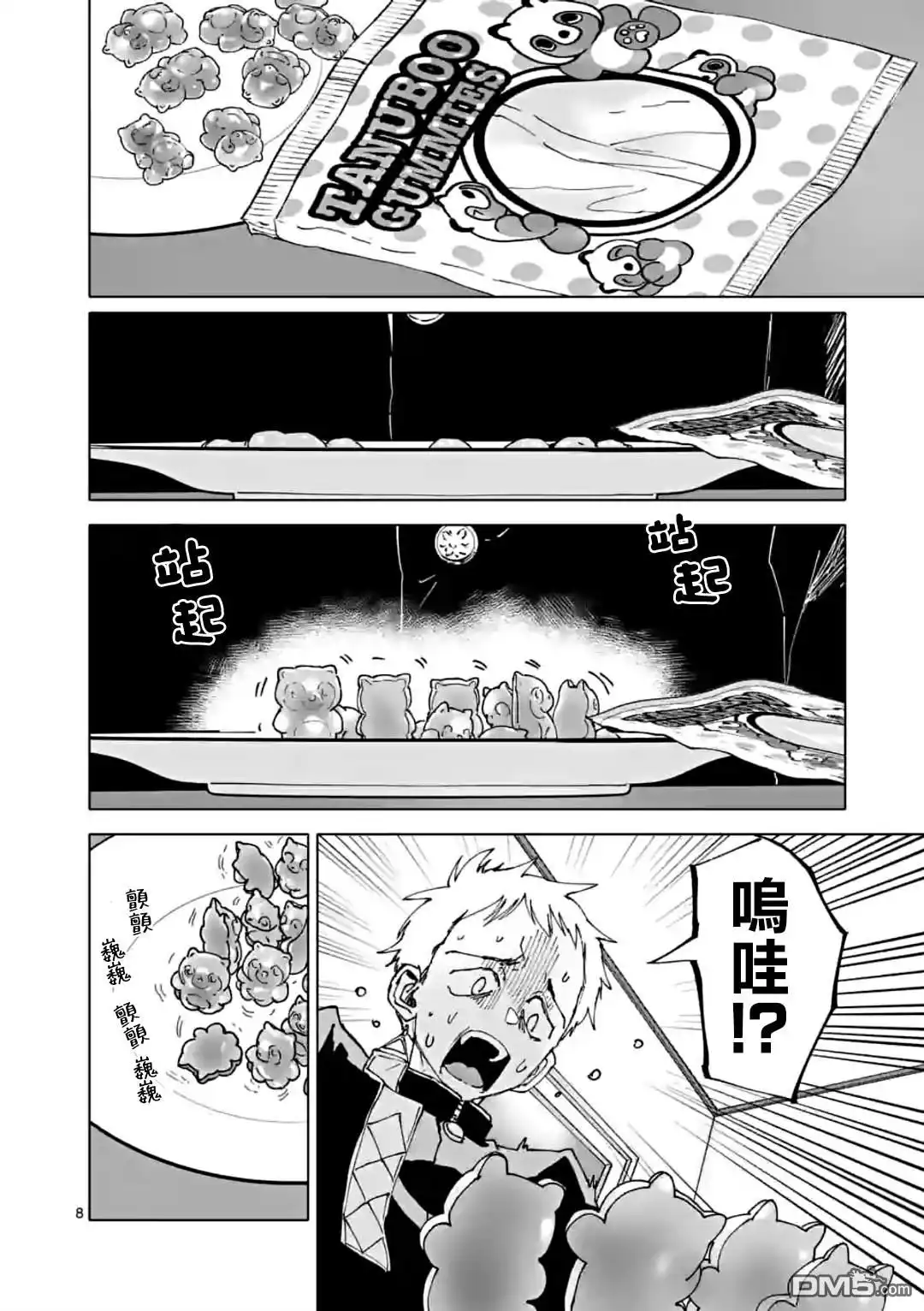 《After God》第35话 第8页