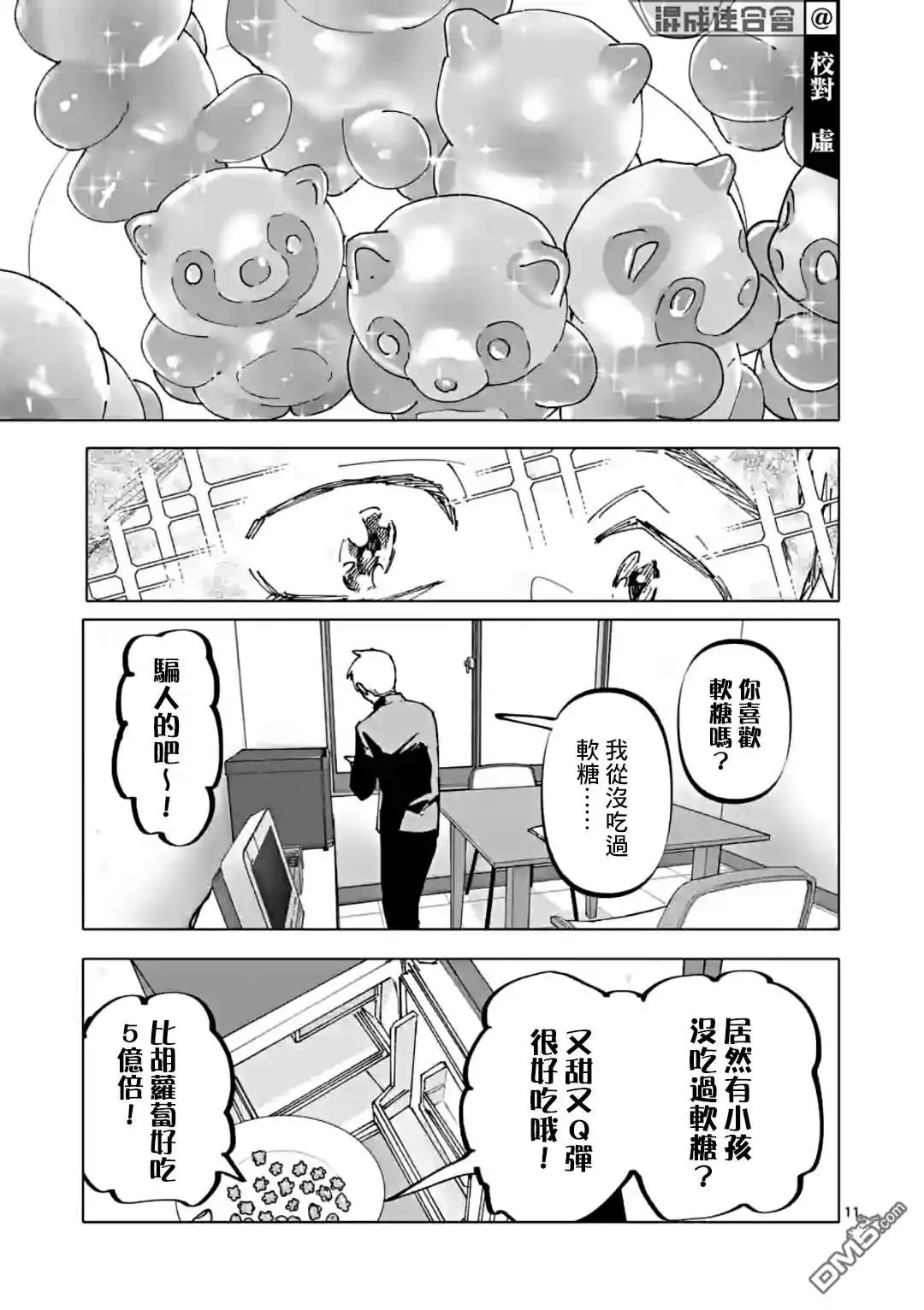 《After God》第35话 第11页