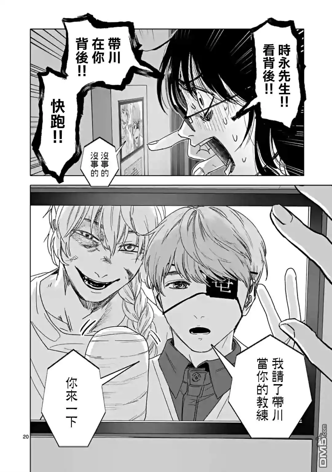 《After God》第35话 第20页