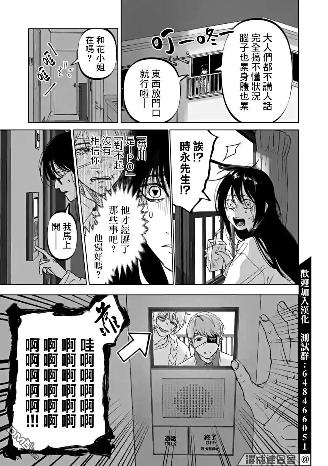 《After God》第35话 第19页