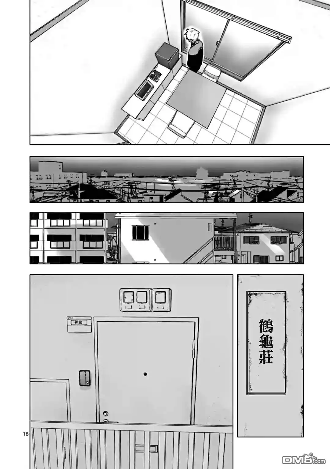 《After God》第35话 第16页