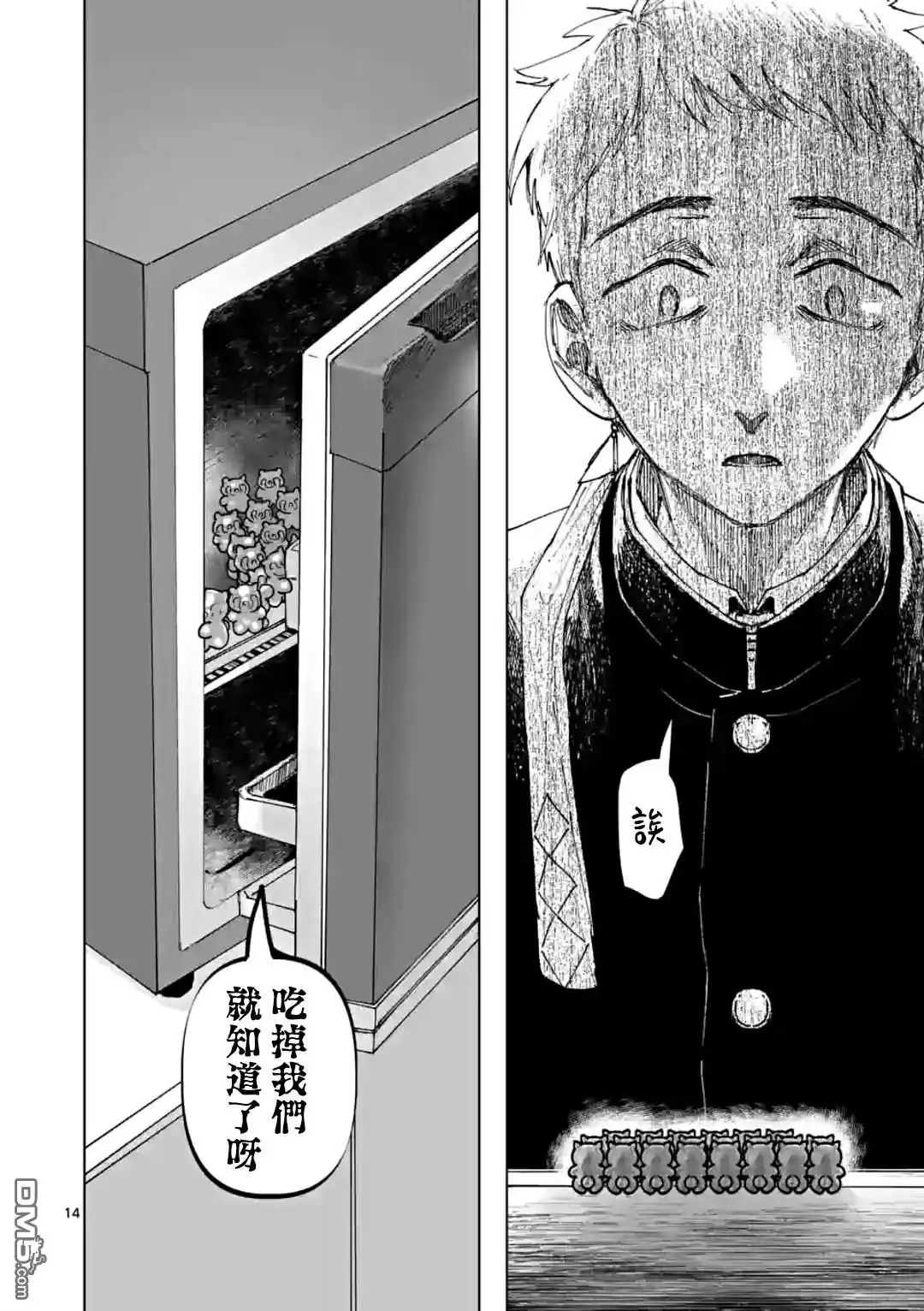 《After God》第35话 第14页