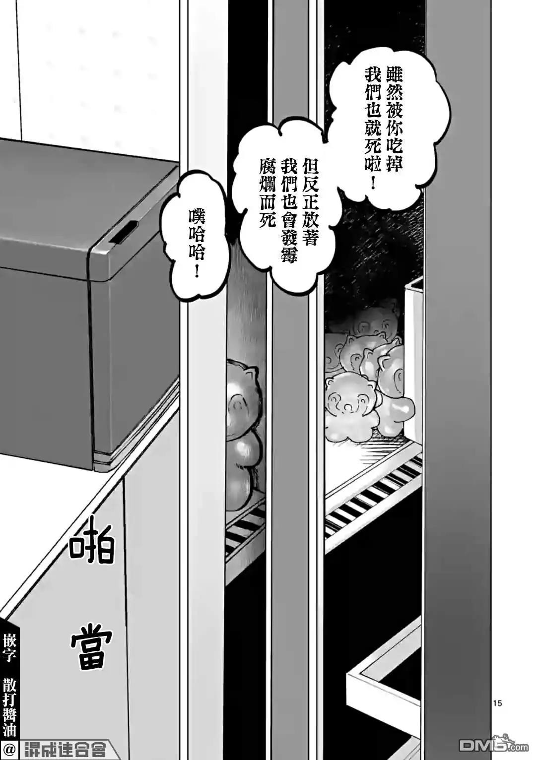 《After God》第35话 第15页