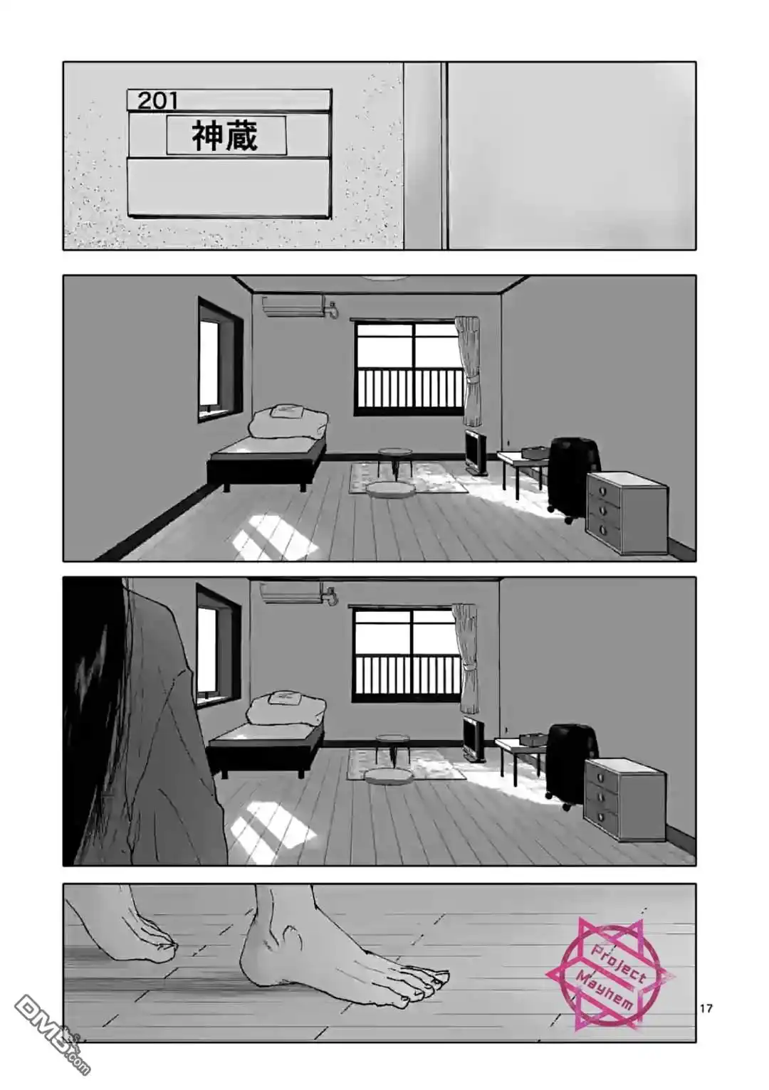 《After God》第35话 第17页