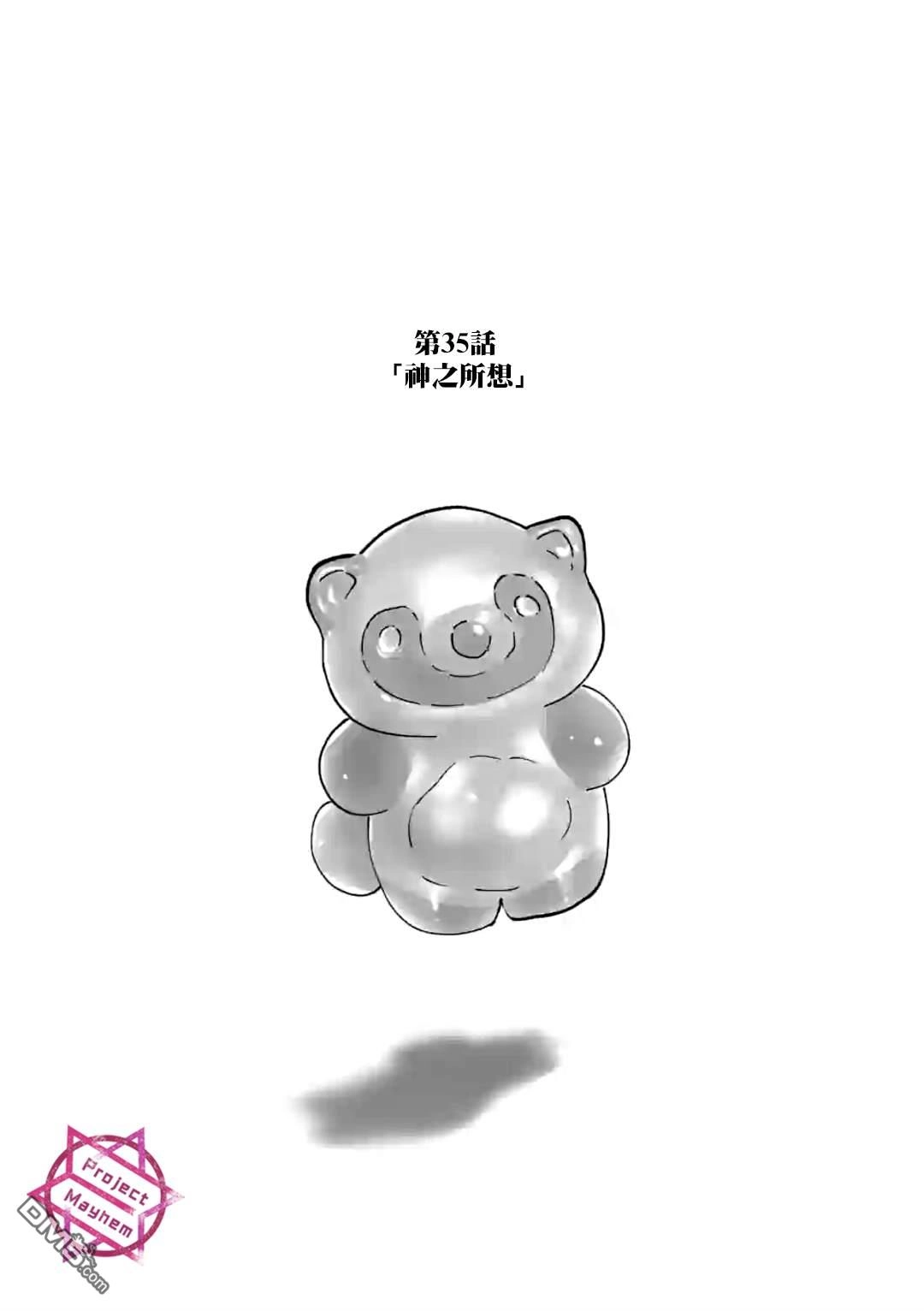 《After God》第35话 第1页